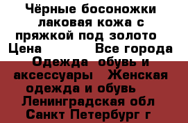 Чёрные босоножки лаковая кожа с пряжкой под золото › Цена ­ 3 000 - Все города Одежда, обувь и аксессуары » Женская одежда и обувь   . Ленинградская обл.,Санкт-Петербург г.